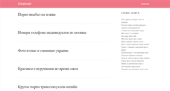 Desktop Screenshot of labaylabuch.ru