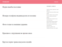 Tablet Screenshot of labaylabuch.ru